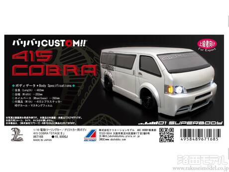 ABC HOBBY.com