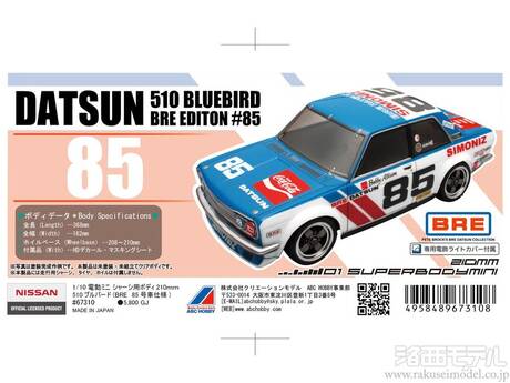ABC HOBBY.com
