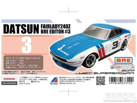 ABC HOBBY.com