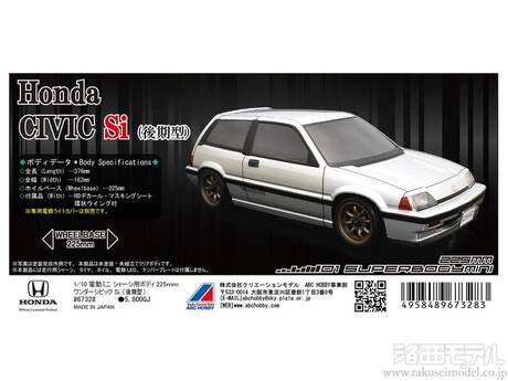 送料無料 ABCホビー SI(後期型 ワンダーシビック 01ボディミニ 67328 ボディ