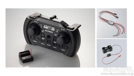 KO (近藤科学) 10717 MC-8 2.4G MX-F Bセット(MD-2ツイン KO (近藤科学) 10717 MC-8 2.4G MX-F Bセット(MD-2ツイン
