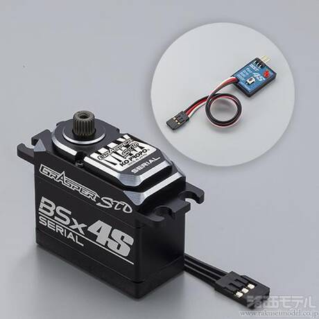 KO (近藤科学) 30223 BSX4S-GRASPER STD MAX サーボ(セレクター4S付)：ラジコン専門店 洛西モデル