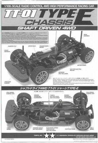 タミヤ（アフターパーツ） 11050688 TT-01 TYPE-E シャーシ組立説明図：ラジコン専門店 洛西モデル