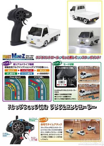 KYOSHO EGG 66607 FIRST MINI-Z 軽トラ スバル サンバー(6代目