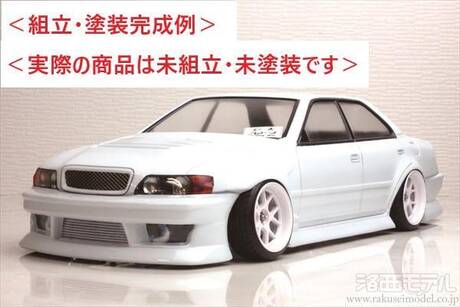 PANDORA RC PAB-3197 TOYOTAチェイサーJZX100(BN SPORTS公認 PANDORA RC PAB-3197 TOYOTAチェイサーJZX100(BN SPORTS公認