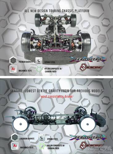【新品未開封】3Racing CERO ULTRA セロウルトラ 4WD ツーリングカーシャーシキット 【検索 タミヤ TRF420 】