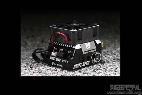 ヨコモ BL-RPX2DB RPX-II DRIFTSPEC スピードコントローラー：ラジコン