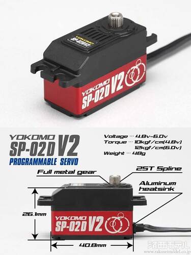 ドリフト用プログラマブルサーボ　SP-02DV2　レッド