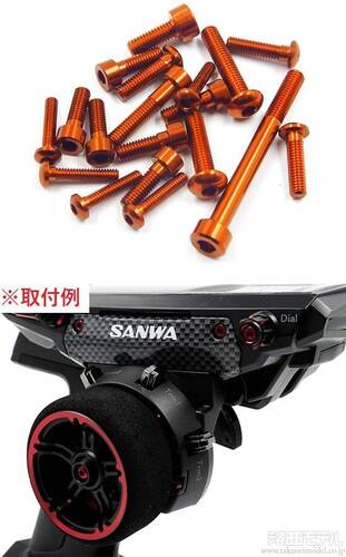 SANWA M17用 アルミオプションパーツセット 三和電子さんより M17、M17S用のオプションアルミ製パーツ各種が