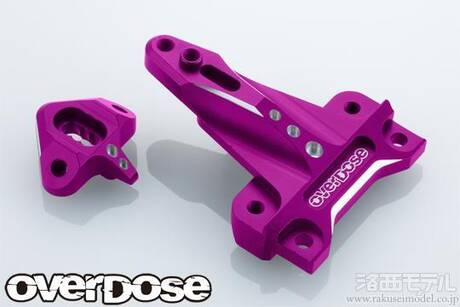 OVERDOSE アルミインボードショックマウント 紫 OD3873 GALM OVERDOSE OD3873 アルミインボードショックマウント(FOR GALM