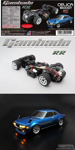 年末のプロモーション大特価！ ABCホビー 25551 1600GT：ラジコン専門 セリカ 210 ガンベイドRR その他