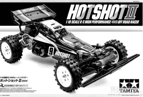 雷*人様 タミヤ　ホットショット 雷*人様 タミヤ ホットショット タミヤ 電動RCカーシリーズ 1