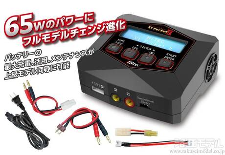 ハイテック・マルチプレックス 44306-BLK AC充放電器 X1