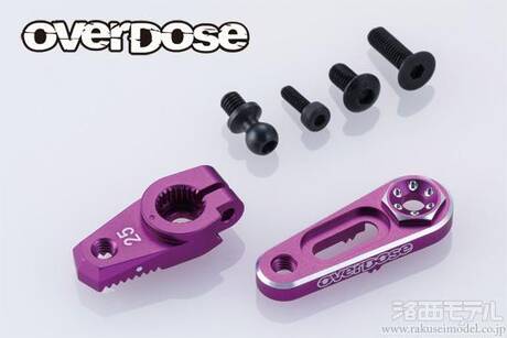 OVERDOSE OD3887 JTアルミダイレクトサーボホーンTYPE-2 (パープル/フタバ)：ラジコン専門店 洛西モデル