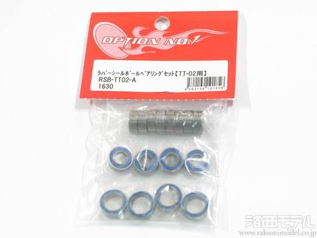 オプションNo.1 RSB-TT02-A ラバーシールベアリングセット(タミヤ TT