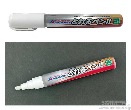 ABCホビー 62919 とれるペン!! 平芯5.0MM 15ML：ラジコン専門店