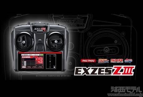 三和電子 101A33101A EXZES Z III(RX493I/PC)：ラジコン専門店