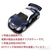 商品一覧（電動カー用ボディ→KAWADA）：ラジコン専門店 洛西モデル