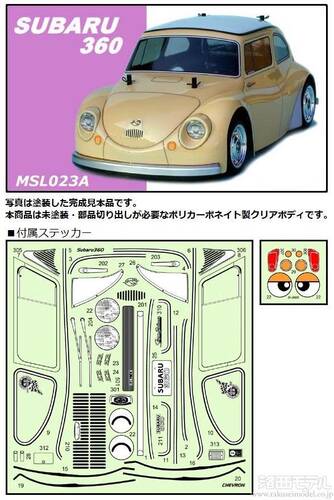 シェブロンモデルズ MSL023B スバル360ボディ：ラジコン専門店