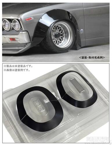 (ω・ミэ )Э オーバーフェンダー フィンセット PANDORA RC PAI-815 オーバーフェンダーSET VER.3：ラジコン専門店 洛