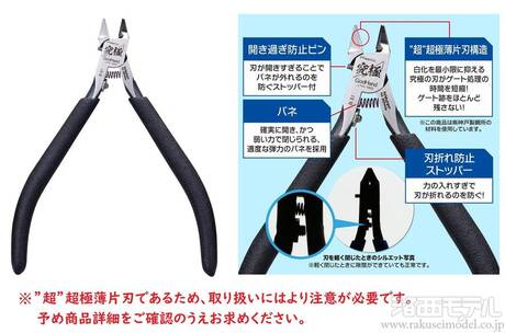ゴッドハンド GH-LTN-120 ライトニングニッパー メーカー直販】【お一人様2丁まで】ライトニングニッパー【先行