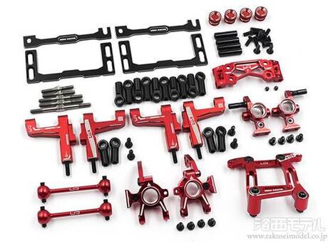 Yeah Racing KYFZ-S02RD アルミエッセンシャルコンバージョンキット