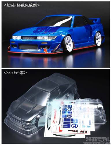 ヨコモ SD-RS13SPB オギノヤ ニッサン シルエイティ サヤカスペシャル