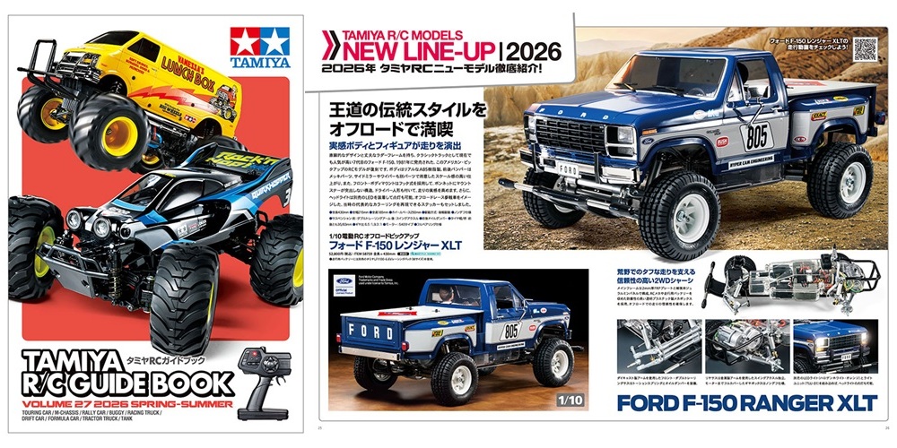 ラジコン専門店 洛西モデル オンラインショッピング
