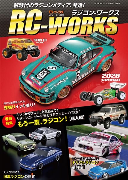 ラジコン専門店 洛西モデル オンラインショッピング