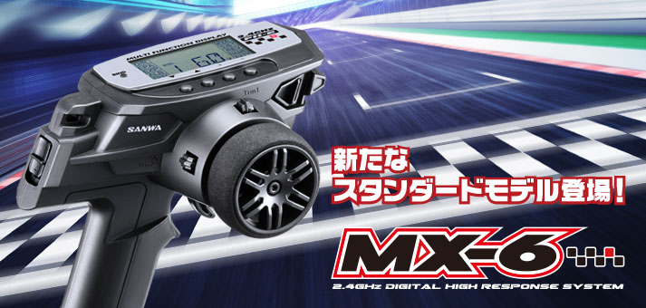 ラジコン サンワ 送受信機セット 使用少 e6afu-m41452964631 MX-6 までの